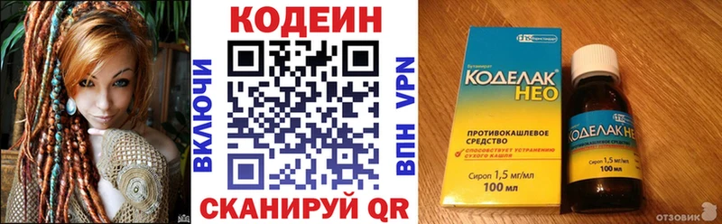 KRAKEN ONION  Судогда  Кодеин напиток Lean (лин) 