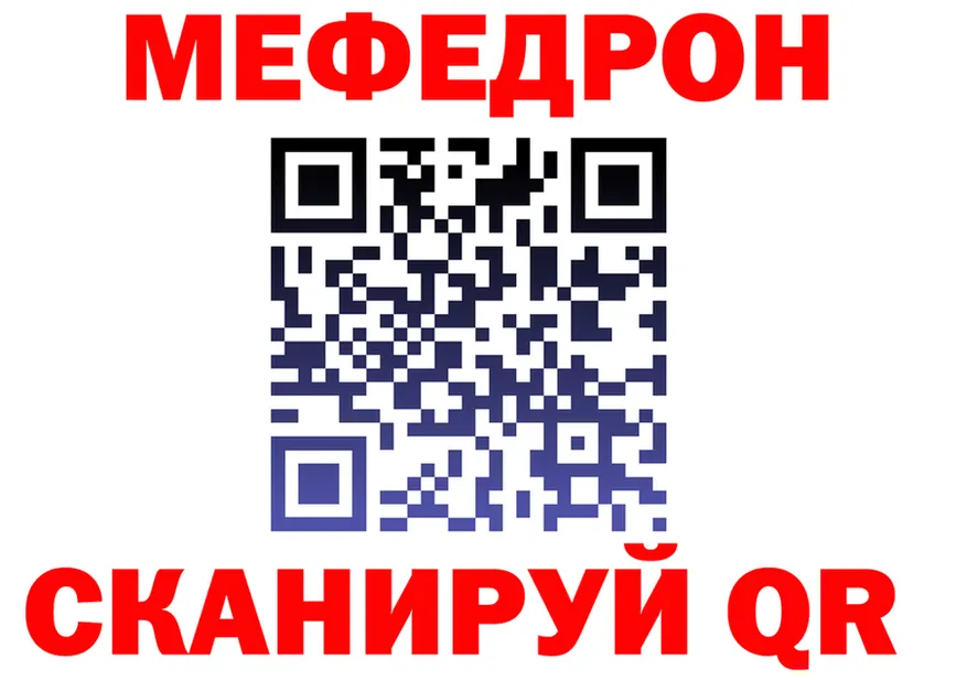 А ПВП Crystall tor мориарти МЕГА Судогда